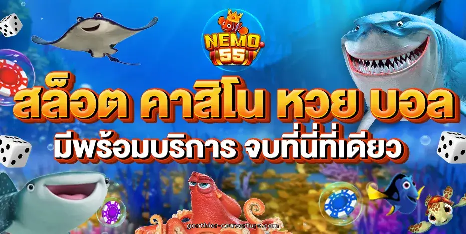nemo55